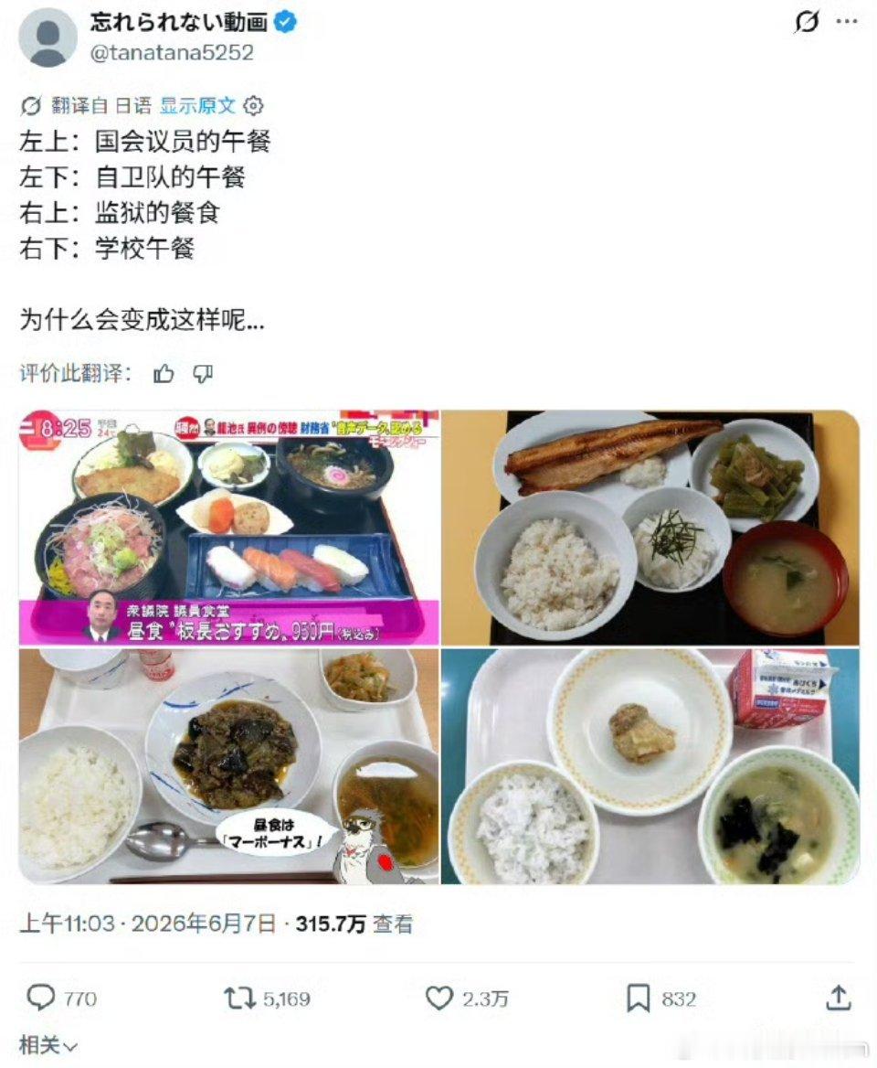日本人吃不饱饭是真的