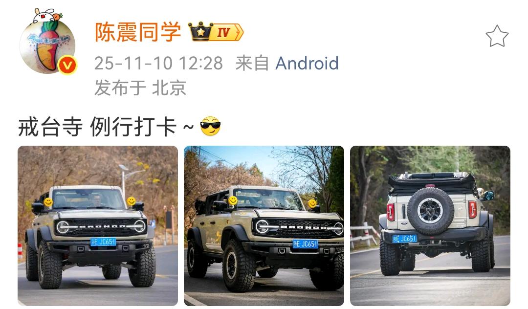 陈震：戒台寺打卡！这个就是国产版本的福特“大脚怪”，这个车选装这个大轮毂真的
