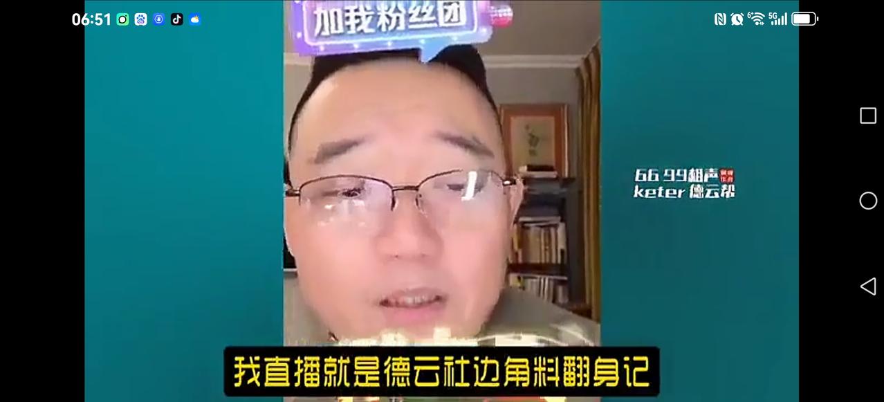 【看不懂】当年莫名其妙对杨志刚开炮，被人贴上“嘴替”，也让杨志刚认为“德云社有