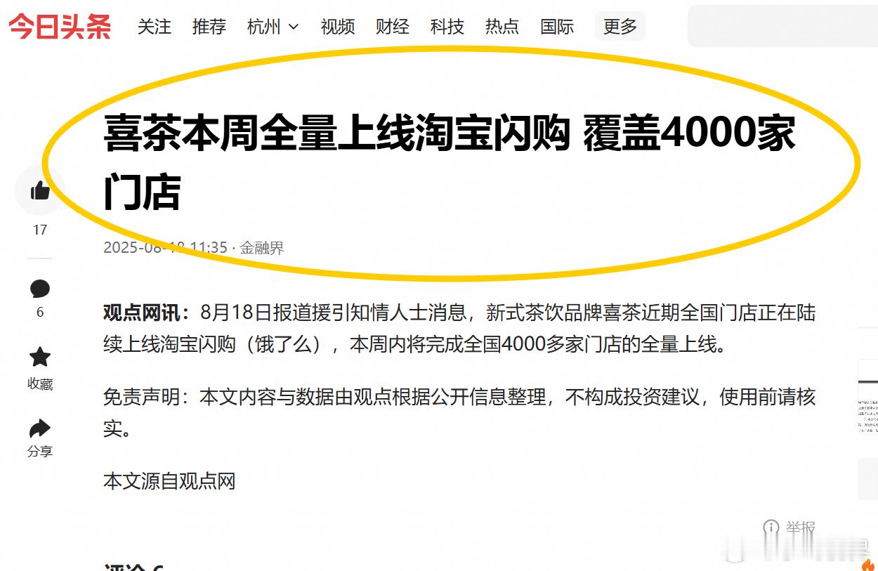 淘宝闪购这几天订单居然超美团了？这速度太吓人，几个月就撼动了美团十年江山。阿里
