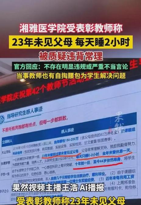 如此离奇的苦情戏，不但引不来共情，而且还弄巧成拙，让人如鲠在喉。中南大学