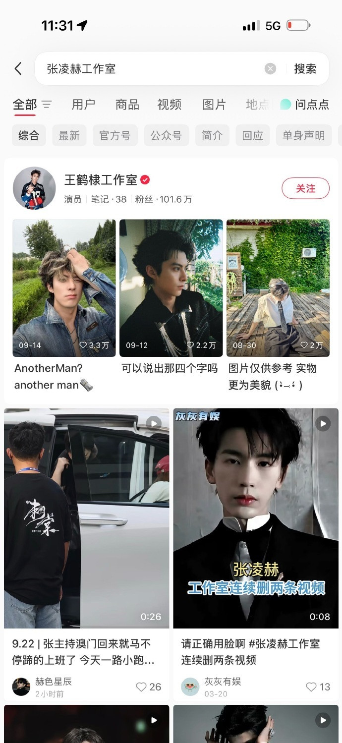 完了是不是又要打起来​​​