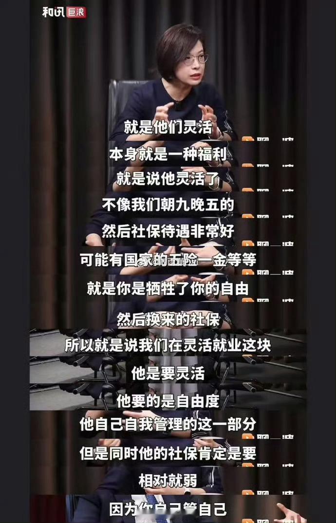 北大教授称灵活就业是福利当代何不食肉糜。某些专家读书读得已经完全脱离了人民群众