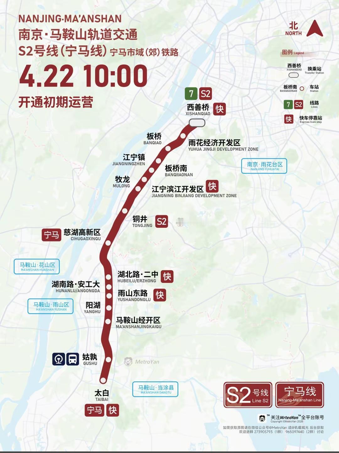 全国第一条省与省之间的地铁线路，4月22日正式开通！如果算上海作为省级单位的