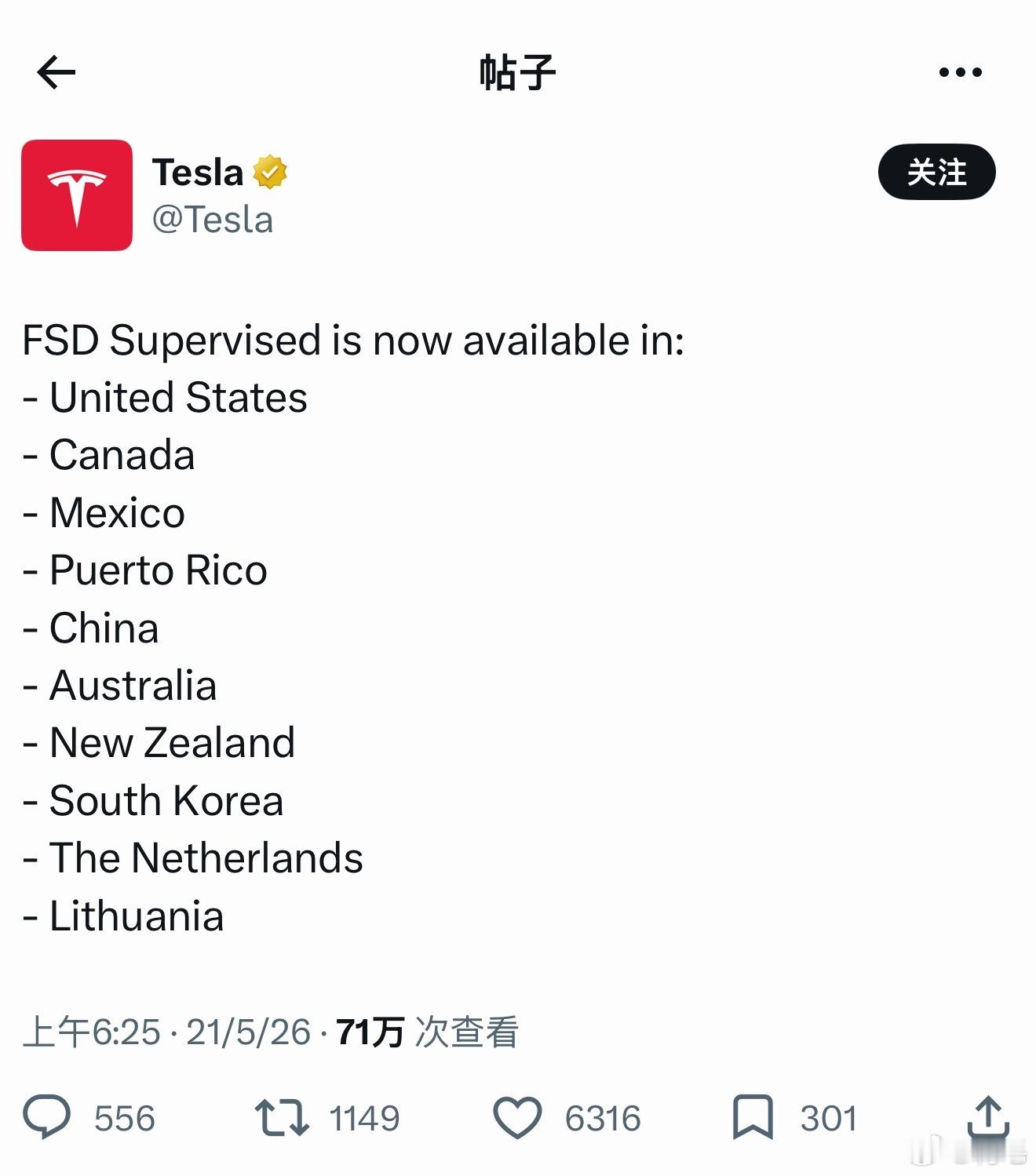 监管版的FSD终于可以在中国大陆使用了？