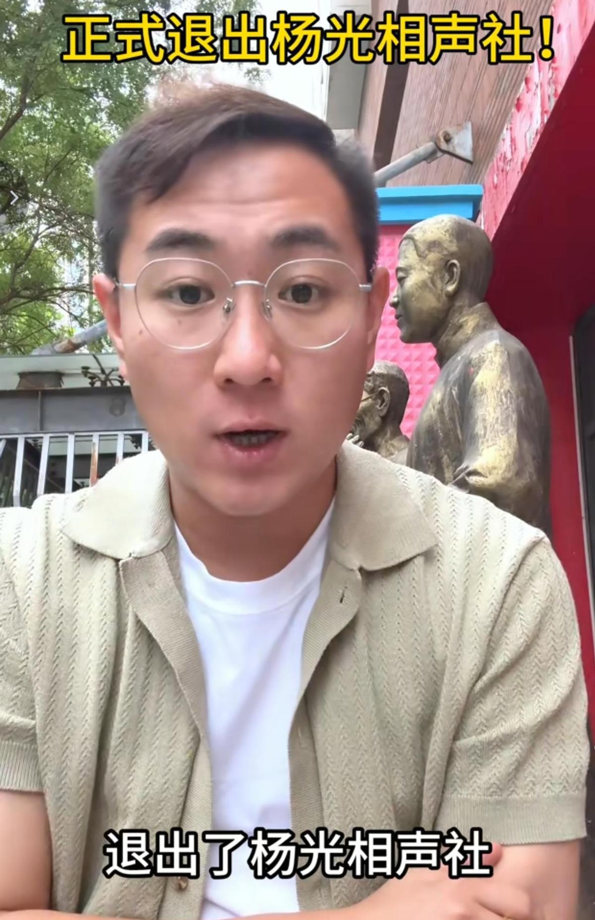 刚在手机上划拉，瞧见薛博文发的那个视频，心里头咯噔一下子。这孩子是杨议的徒弟，