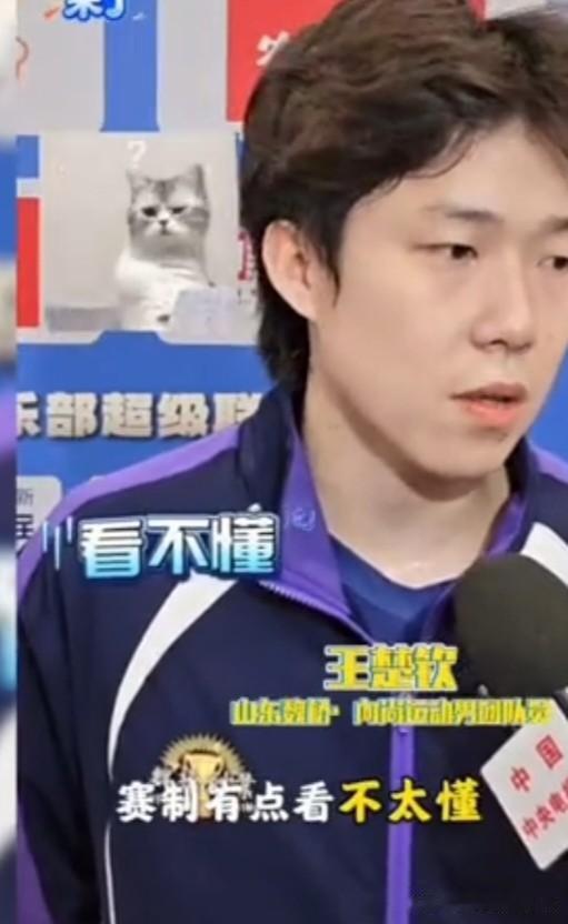 头哥直接向央妈“告状”：其实赛制有点看不太懂！今晚魏桥赢下比赛后，头哥接受央妈