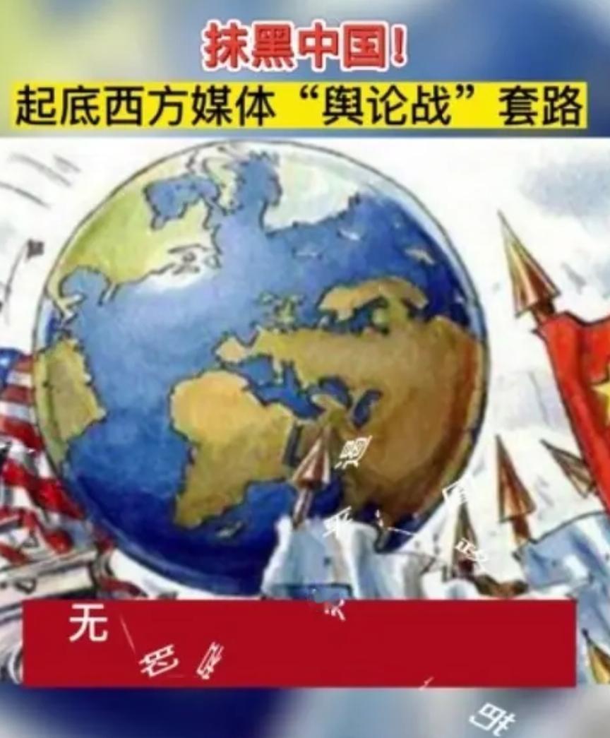 史上最成功洗脑工程：看看西方这一百年来都对我们做了什么！落后了不光要挨打，落