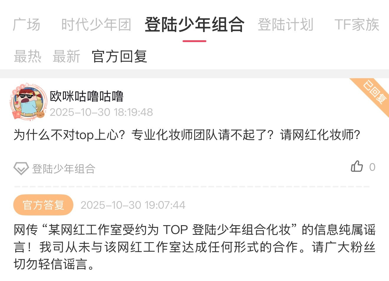 高会回复说没有与网红工作室合作​​​