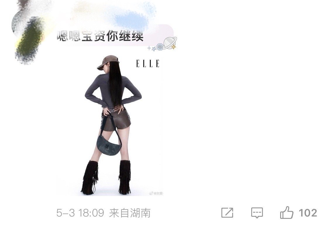 柳智敏上不了的张元英替她上了​​​