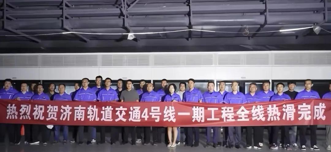 济南地铁四号线一期工程全程热滑完成了，年底通车。这个时候热滑结束时间刚好，接下