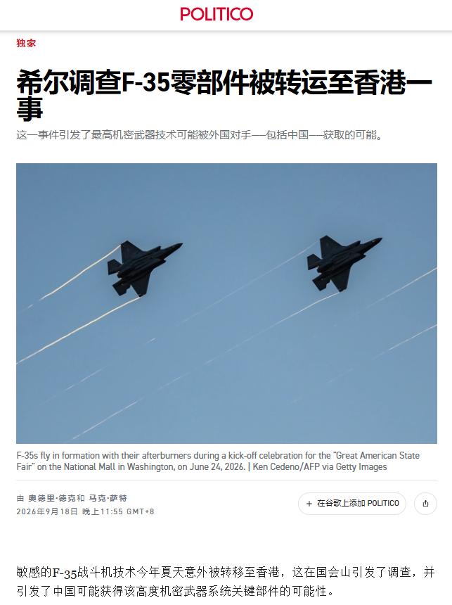F-35绝密部件被意外运抵香港！美媒称：目前去向不明看起来这似乎是一场中国的
