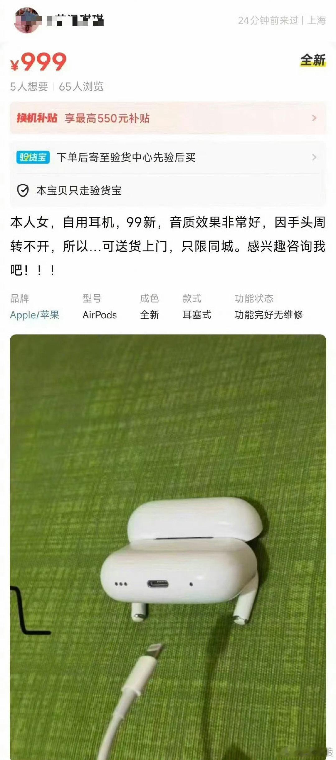 这也没办法，道高一尺魔高一丈，平台也没招，别人说耳机，用的都是暗号，这怎么查得出来，没招呀#闲鱼##