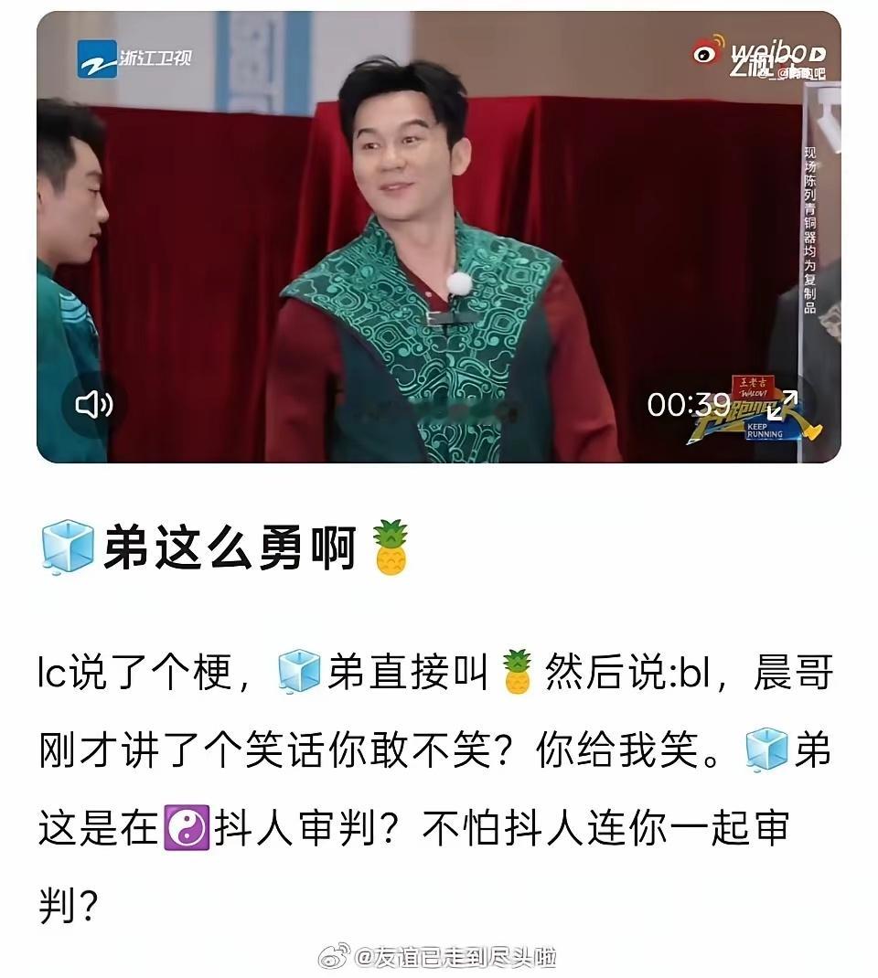 职高三兄妹王鹤棣、白鹿、赵露思的组合，再添新人，范丞丞申请加入，并且已立投名状。