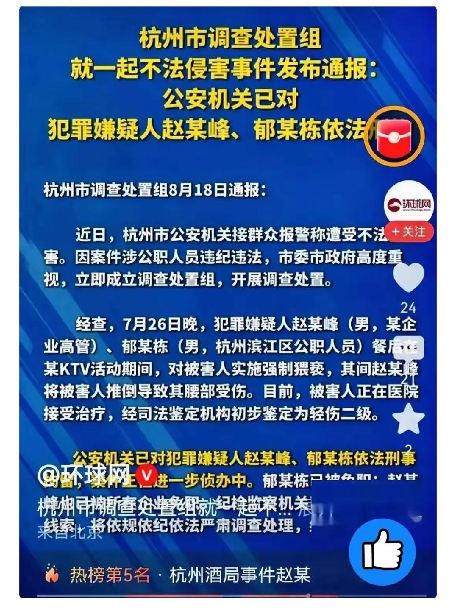 杭州酒局事件，为什么领导点名要年轻女下属？因为普通的他们早就玩腻了，这个女下属是