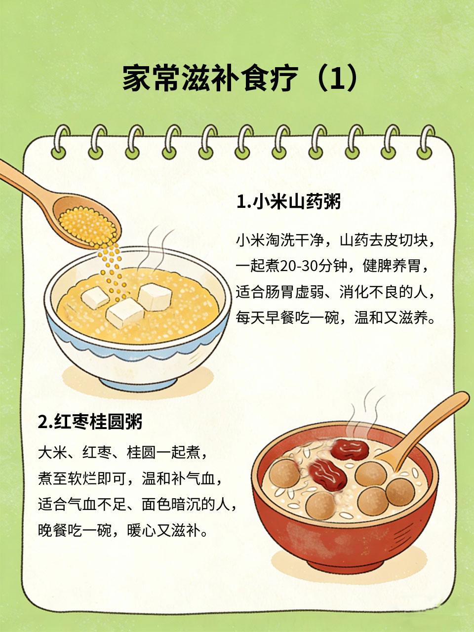 家常滋补食疗，每天吃一点养好身体养生不用吃昂贵的补品，家常食材就能做出滋补食疗