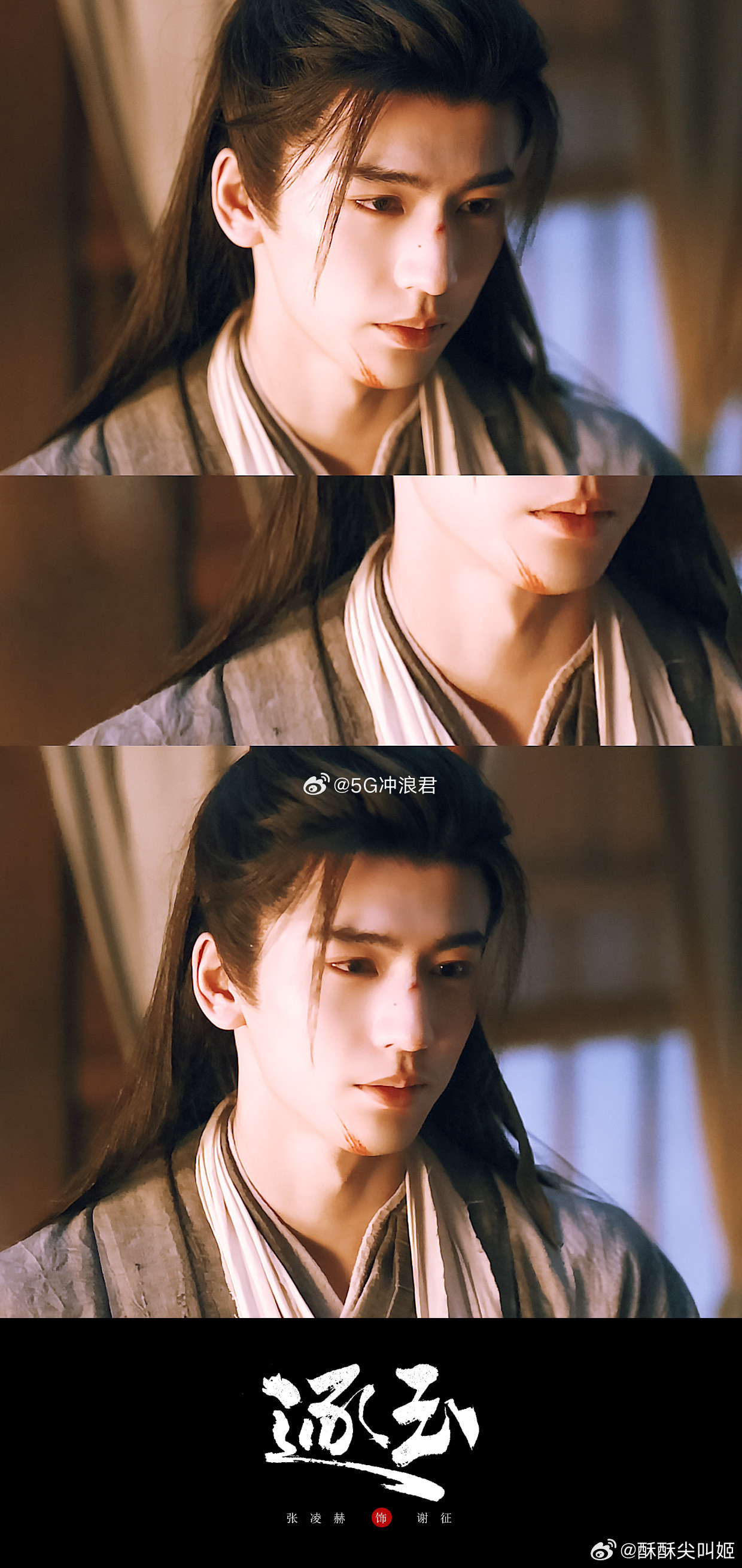 张凌赫逐玉神图制造机这次真的get到张凌赫演技了，谢征被长玉救下那一刻，漂亮眼