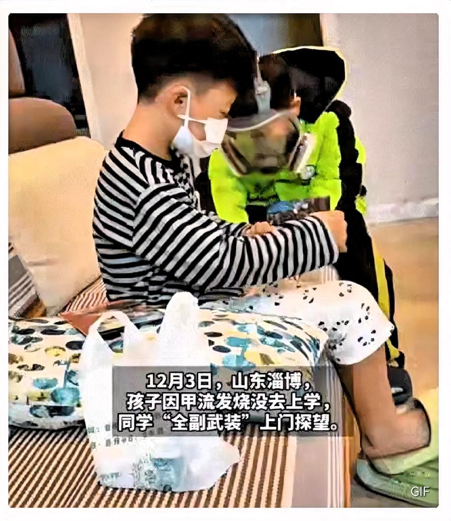 万万没想到！山东，一小男孩因为流感发烧没去上学，在家休养时，打电话和同学说自己