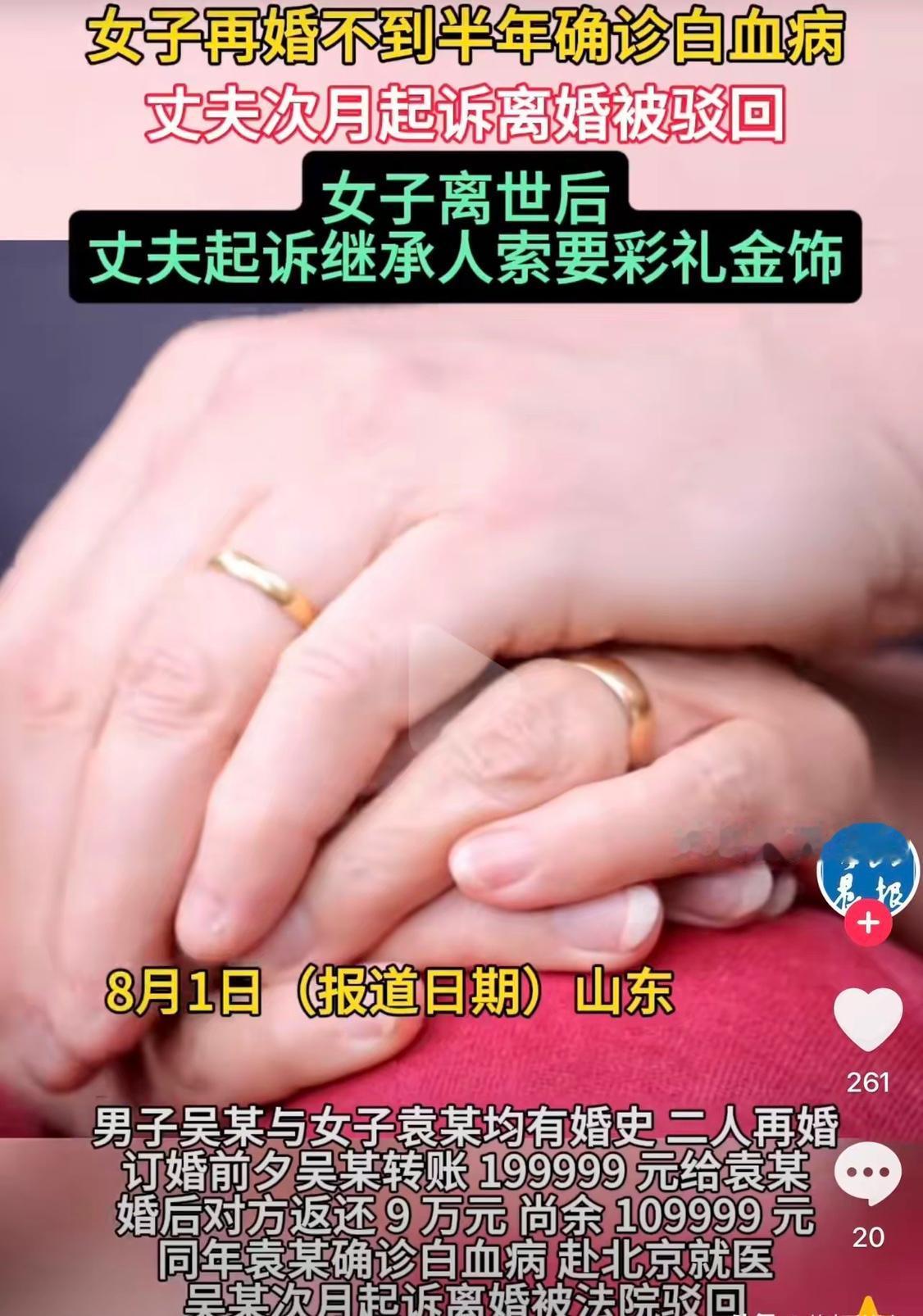 山东聊城，男子花20万彩礼娶了二婚女，二人婚后相处并不顺心，男子心中渐渐生出不满