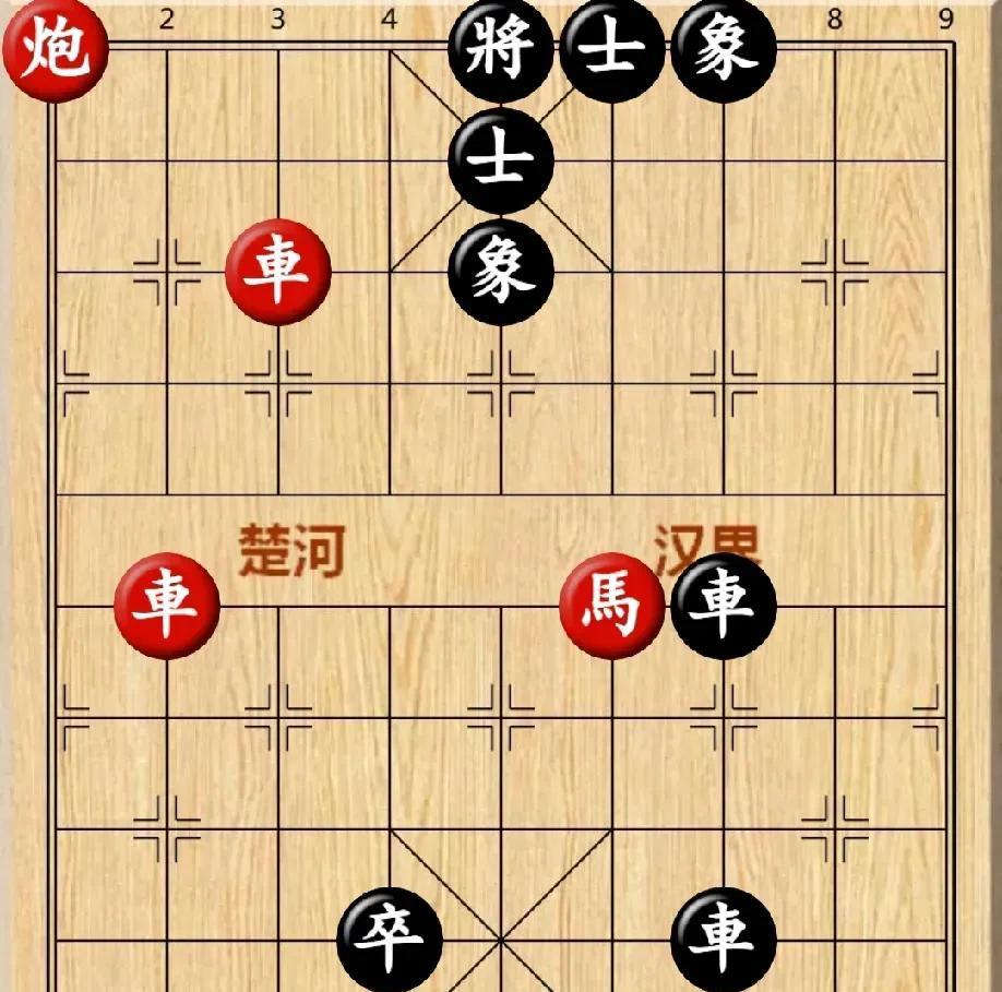 盘面上黑棋双车一卒围歼光头红帅，一步催杀。生死存亡的紧急关头，前线红棋四子横枪跃