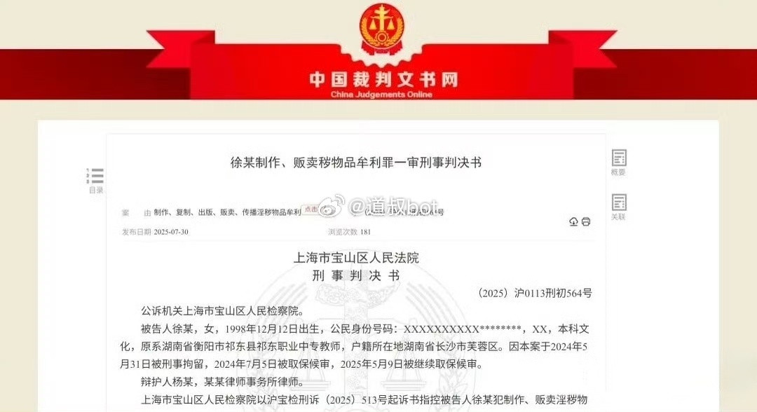 年轻女教师自拍自制淫秽视频售卖获利24万！女子原为湖南祁东某职业中专教师，202
