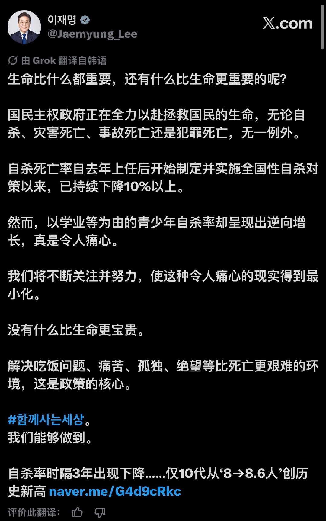 呵呵…又不是你要死要活的时候了🌚🫳​