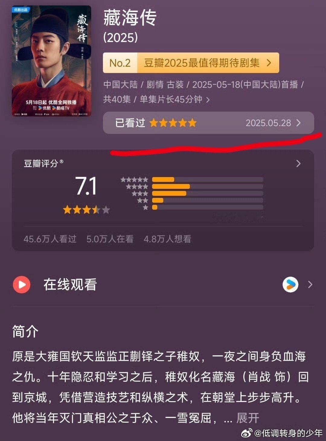 跟你们说哈，虽然很多yxh用了这张破50万打分图，但是你们一定要知道这个图给藏海