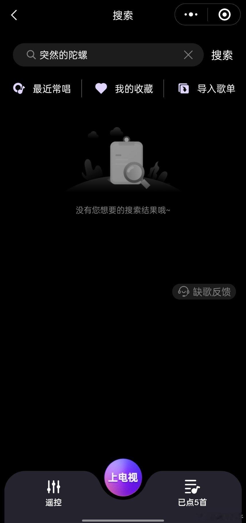 TES对战WE在KTV看比赛的我，看完第二把已经在点歌了，可惜没有🤬TE