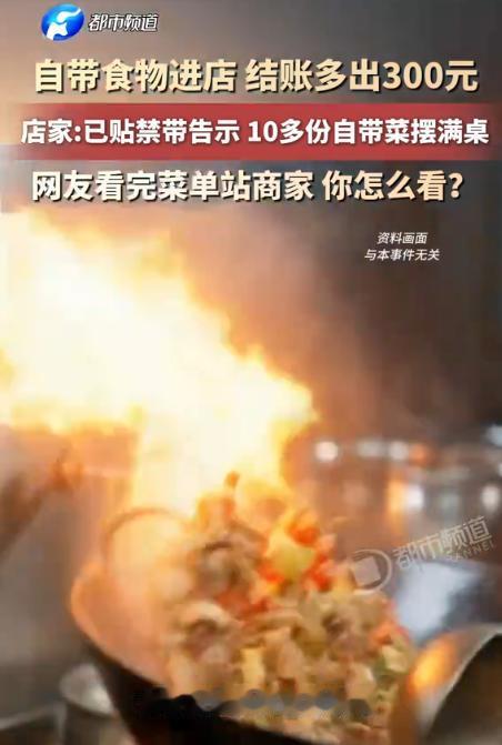 太闹心了！10月15日报道，海口一行十多人去餐厅聚餐过生日，没想到结账时多出一笔