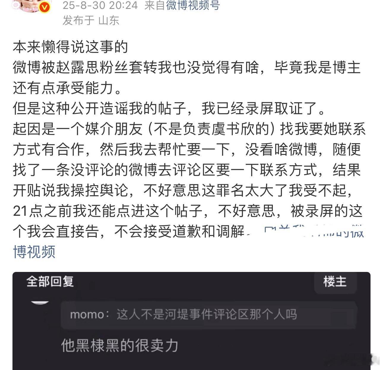 讲实话我知道yxh之间确实会帮朋友联系博主，但是因为刚好一个力挺虞书欣的博主在