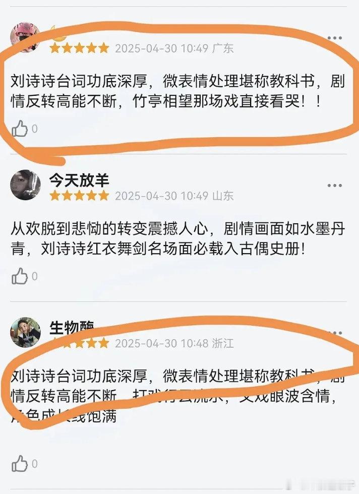 现在豆瓣的评分还有一点公信力吗？​​​
