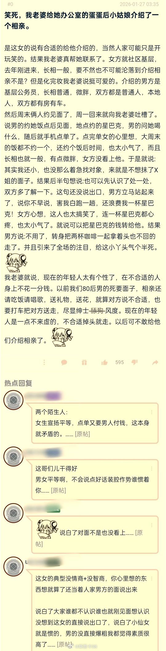 领证三个月，发现妻子欺骗隐瞒三段恋爱+出轨经历，婚后偷偷联系前男友，该怎么办”当