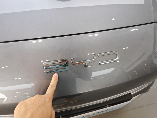 不犹豫了就比亚迪宋plusev了就冲比亚迪把标改成方便我改装成自己名字的设计