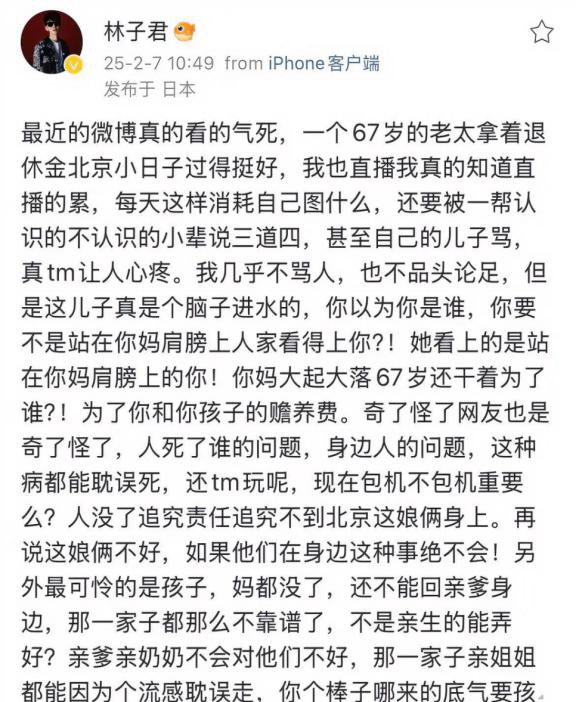   汪徐两家抚养权纠纷再掀波澜。汪小菲好友突然公开发声，直指徐家不具备抚养资