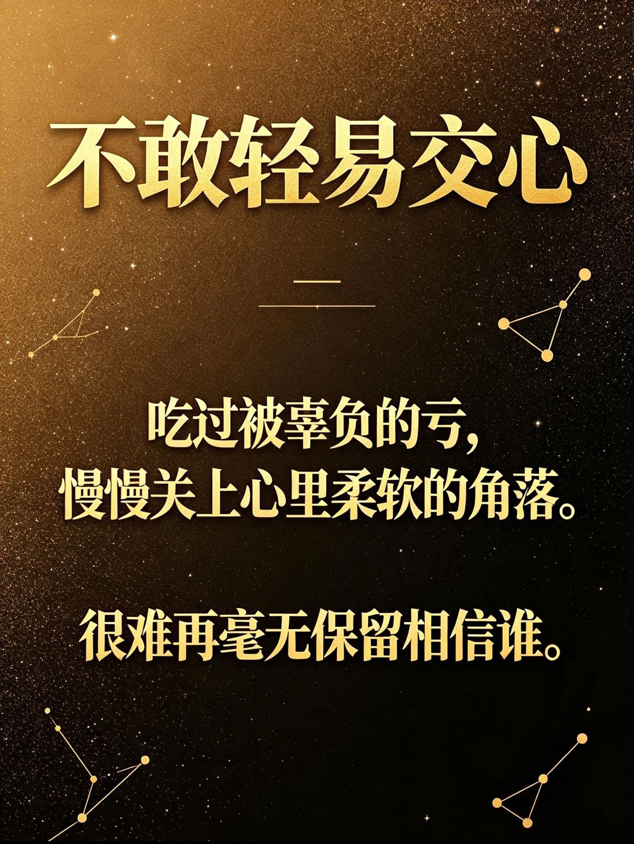 狮子死撑体面，光鲜之下最怕真心被辜负狮子总把耀眼体面留给外人，独自吞下所有委屈。