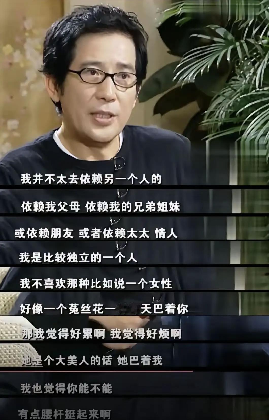 秦汉说：我很独立，也不喜欢别人依赖我，比如一个女性，哪怕她是一个大美人，但天天巴