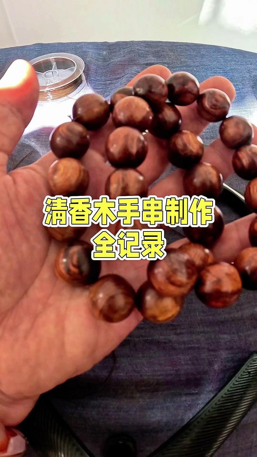 清香木老料根料真的很绝，花纹清晰，直接下料开始车珠子，整串出来清香味特别足，油性