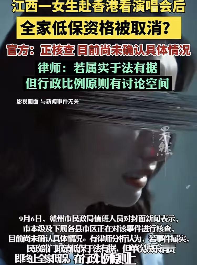 这个不冤！江西赣州，一户低保家庭女中专生，平时痴迷追星，她利用暑假去打工，赚了