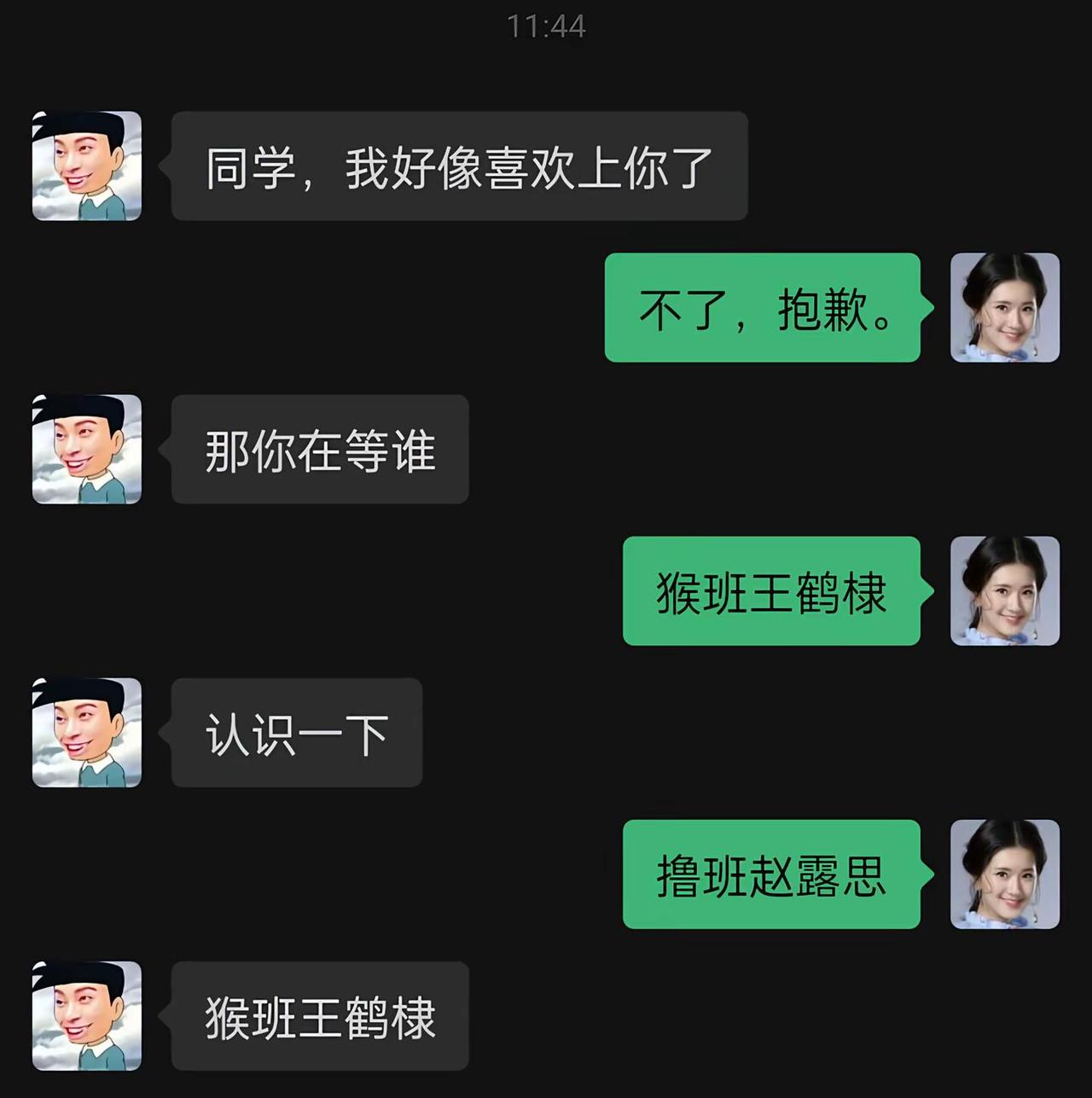 同学我好像喜欢上你了撸撸撸撸子就撸咋棣