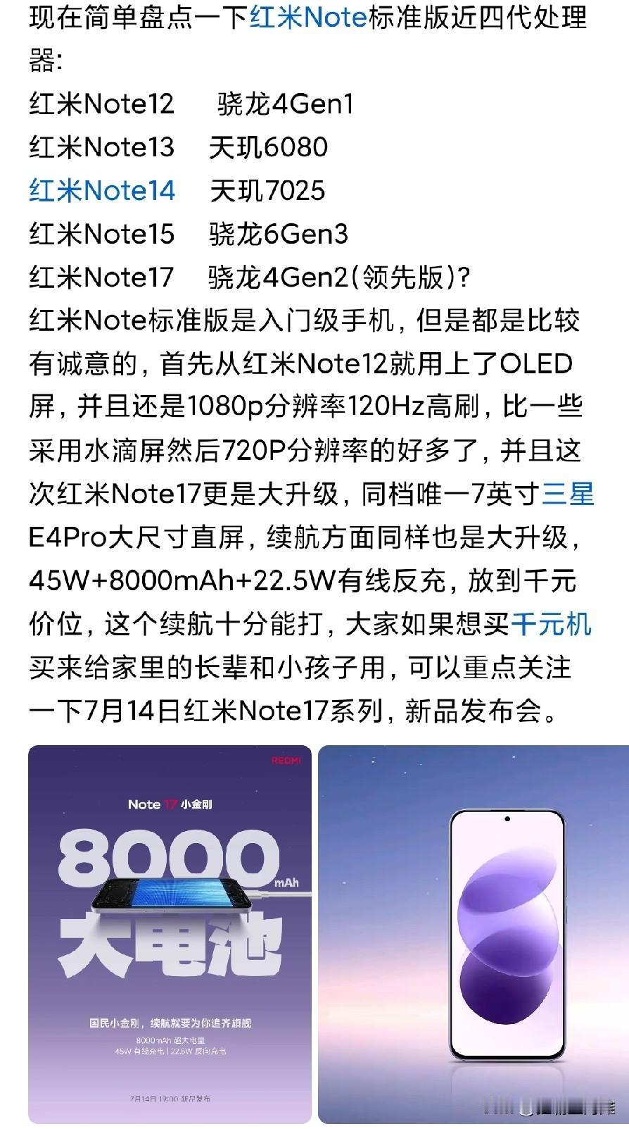 手上1000多的红米Note12已经用了三年多了，依旧流畅能打。但是电量不太扛