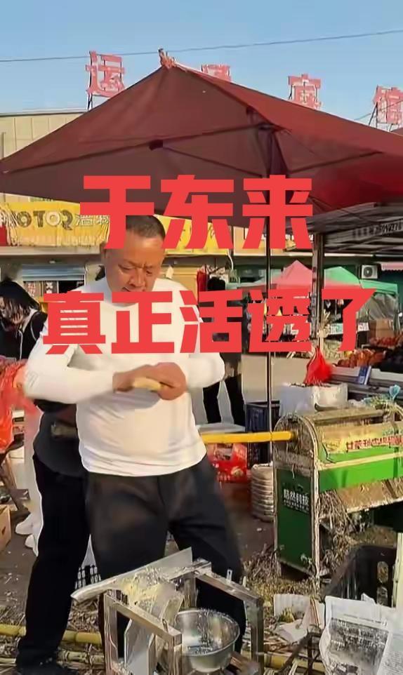 于东来活透了！返璞归真，吃肉也不叭叽嘴！2月11日官宣退休，才过半月就在许昌街头