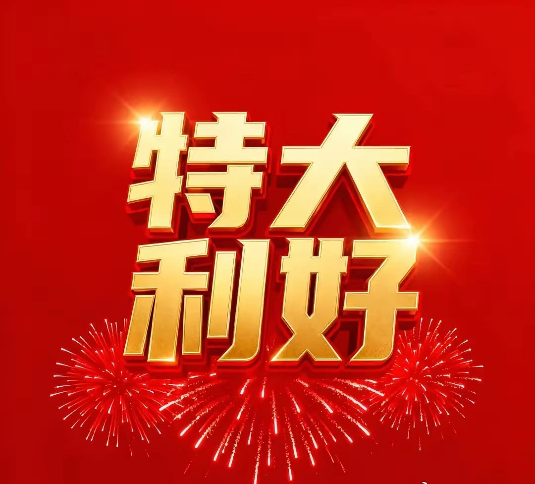 【周三利好速递！5只个股迎重磅催化，看看有没有你的持仓？】1.蓝思科技：联手越