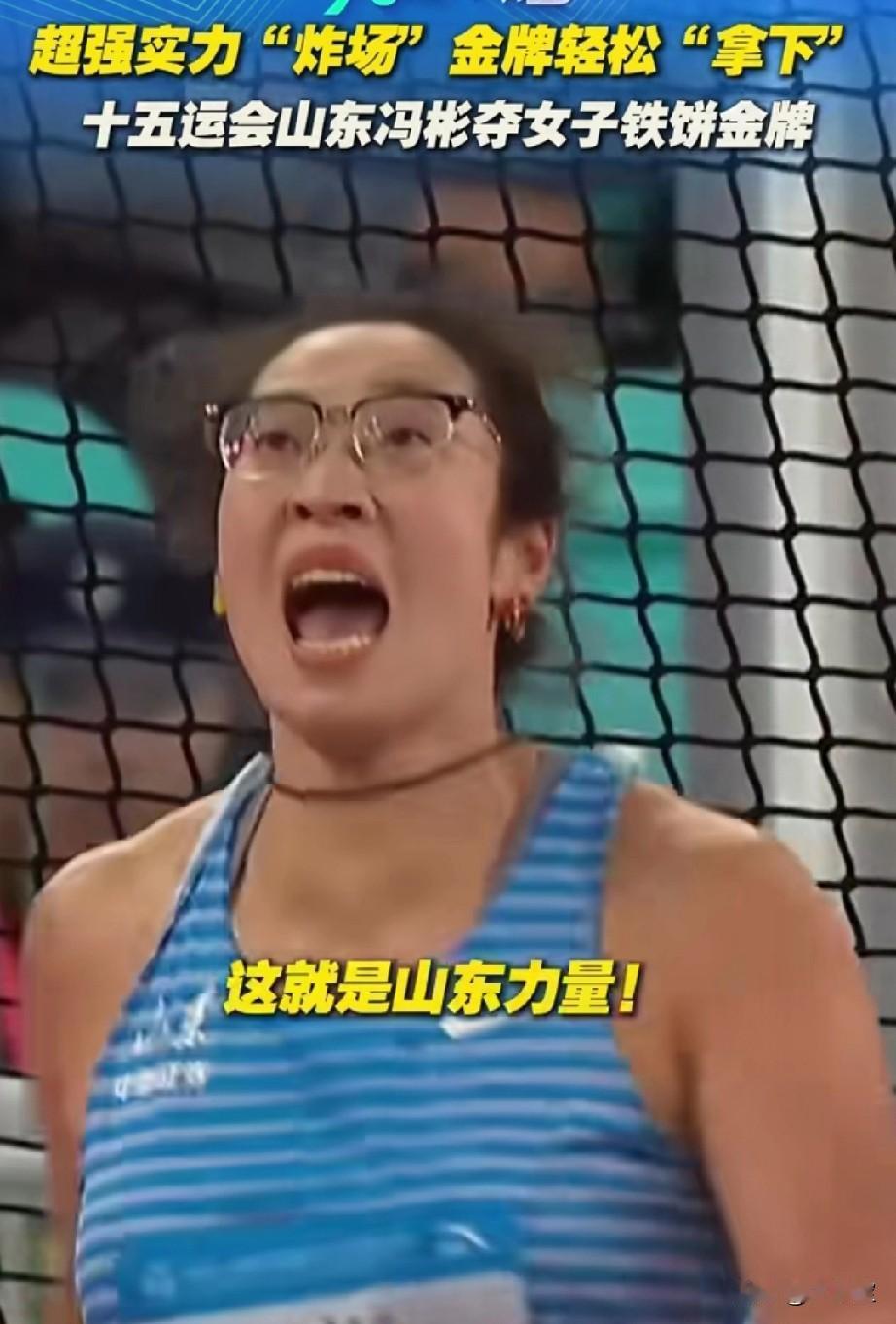 恭喜[烟花]山东力量！为什么山东人长得相似度这么高？是不是都吃钙奶饼干？[灵光一