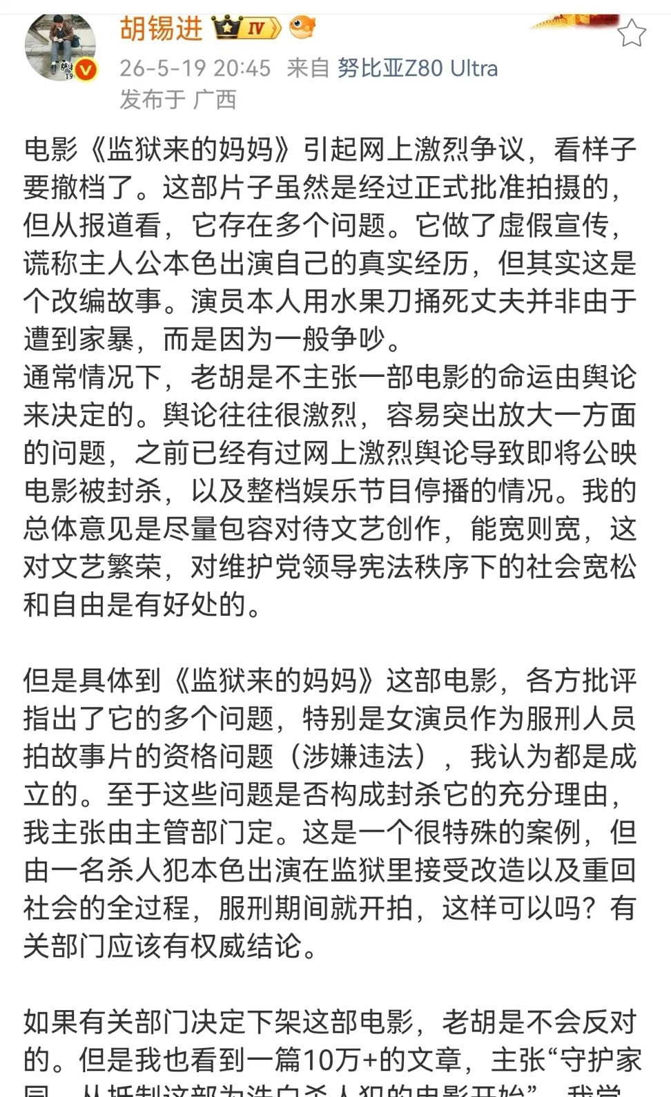 老胡的发言对比着看特别有意思
