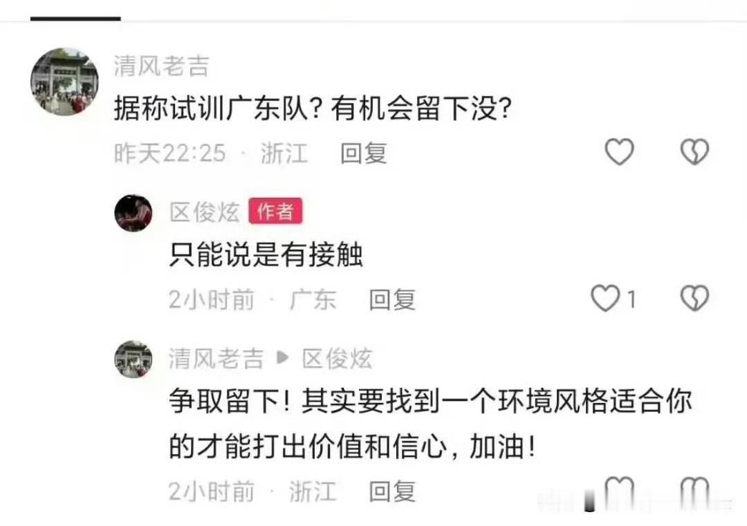 广东队火速接触区俊炫，不是临时起意，朱芳雨是被动补强，王少杰租期已满回北控，焦泊