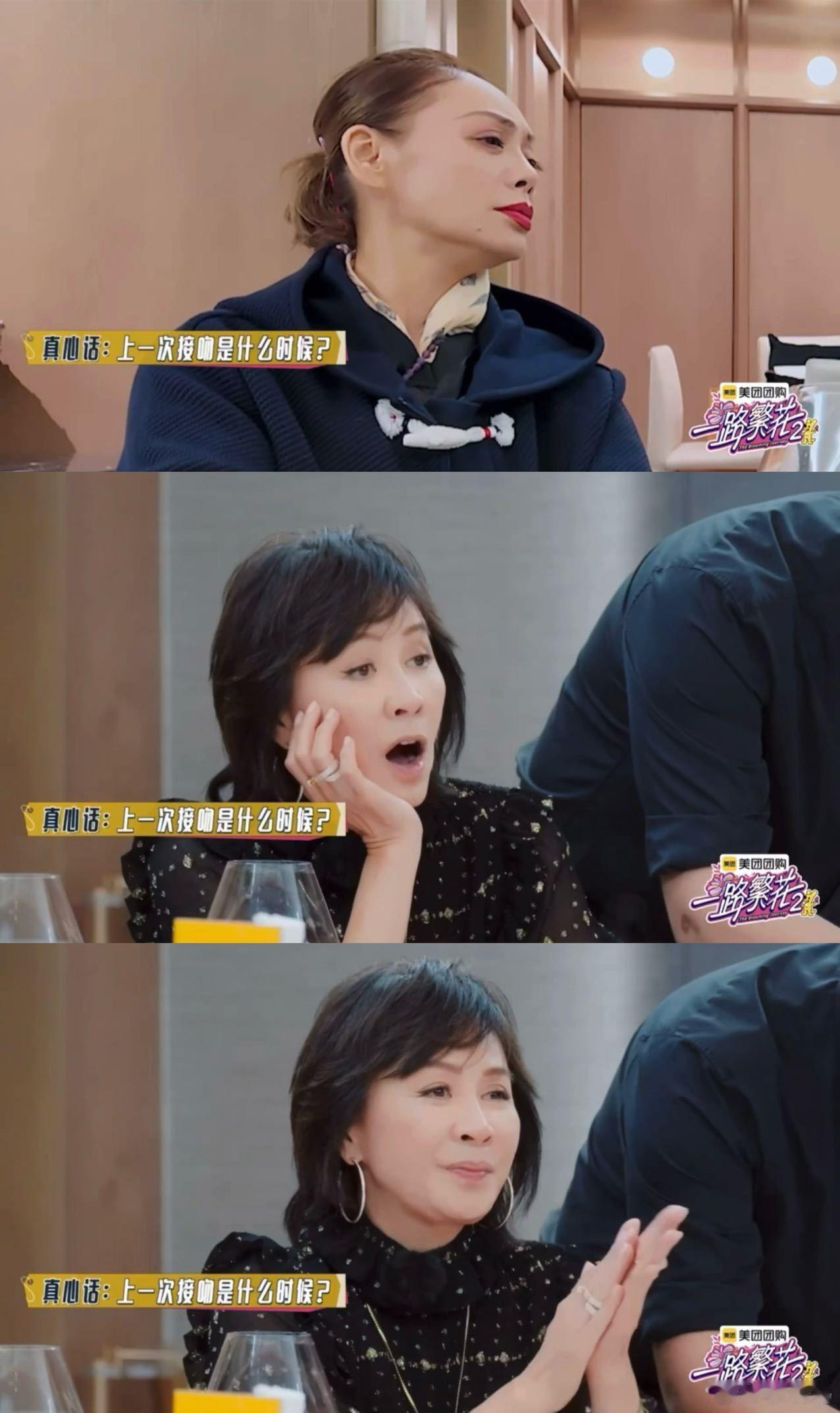 柯淳说自己上次接吻是前几天宁静紧跟着调侃赵柯淳“怪不得你来了龇牙咧嘴的”，宁静姐