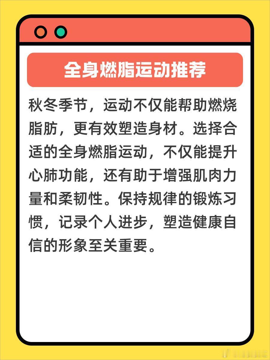 想要高效燃脂还不枯燥？这4种全身运动直接抄作业，亲测暴汗又上瘾！1.跳绳：1
