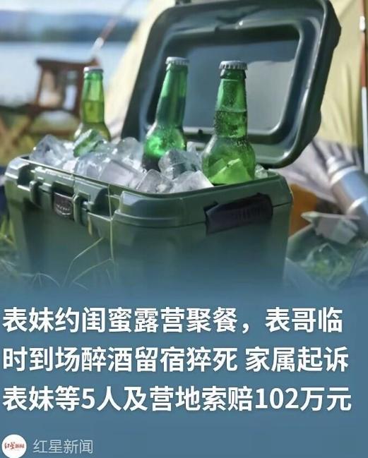 “冤不冤？”7月5日报道，新疆，一女子约闺蜜们露营，她表哥知道后，临时加入
