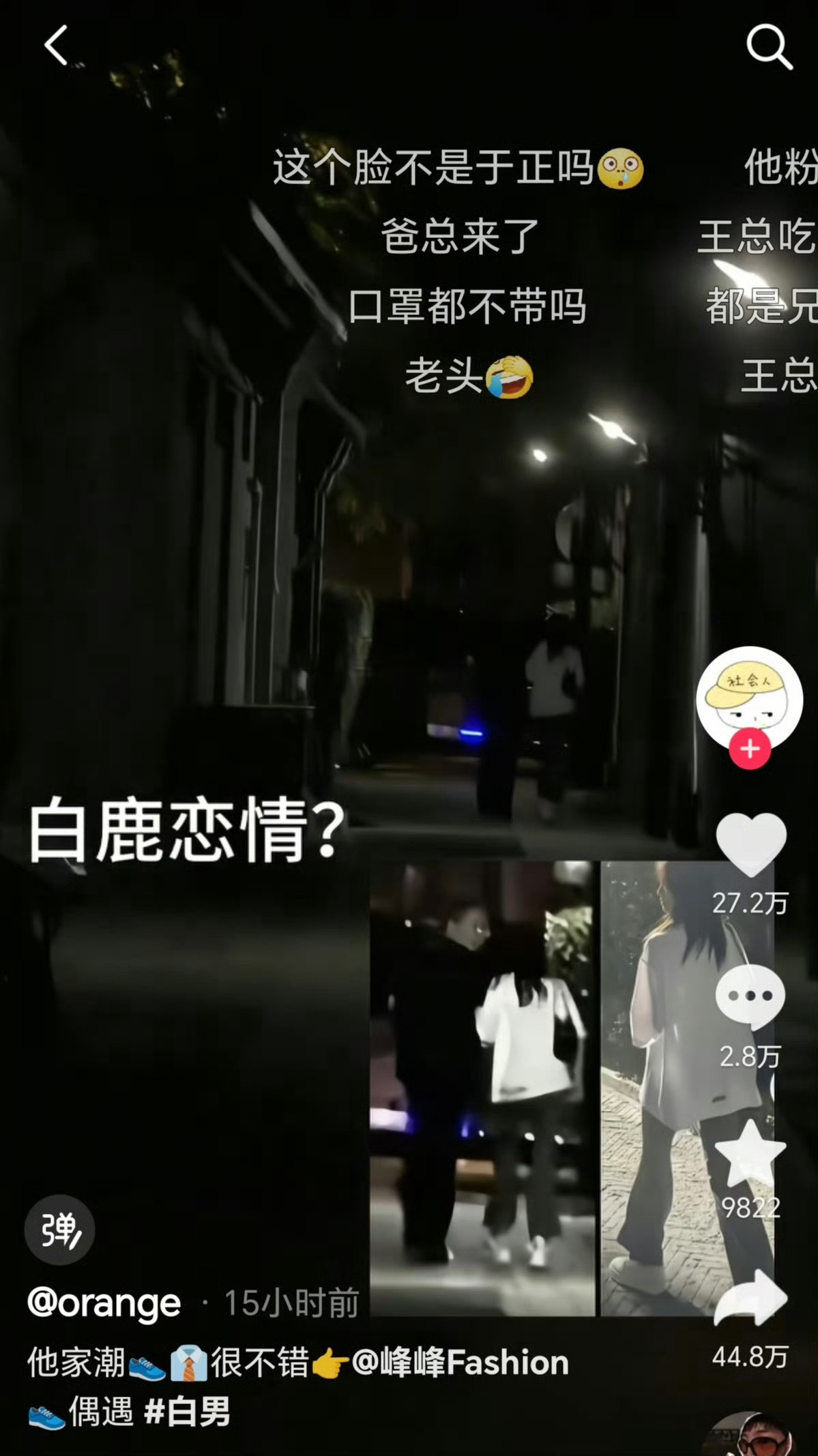白鹿方六连辟谣被取证紧急删视频删评是没有任何意义的，多学学法律法规吧
