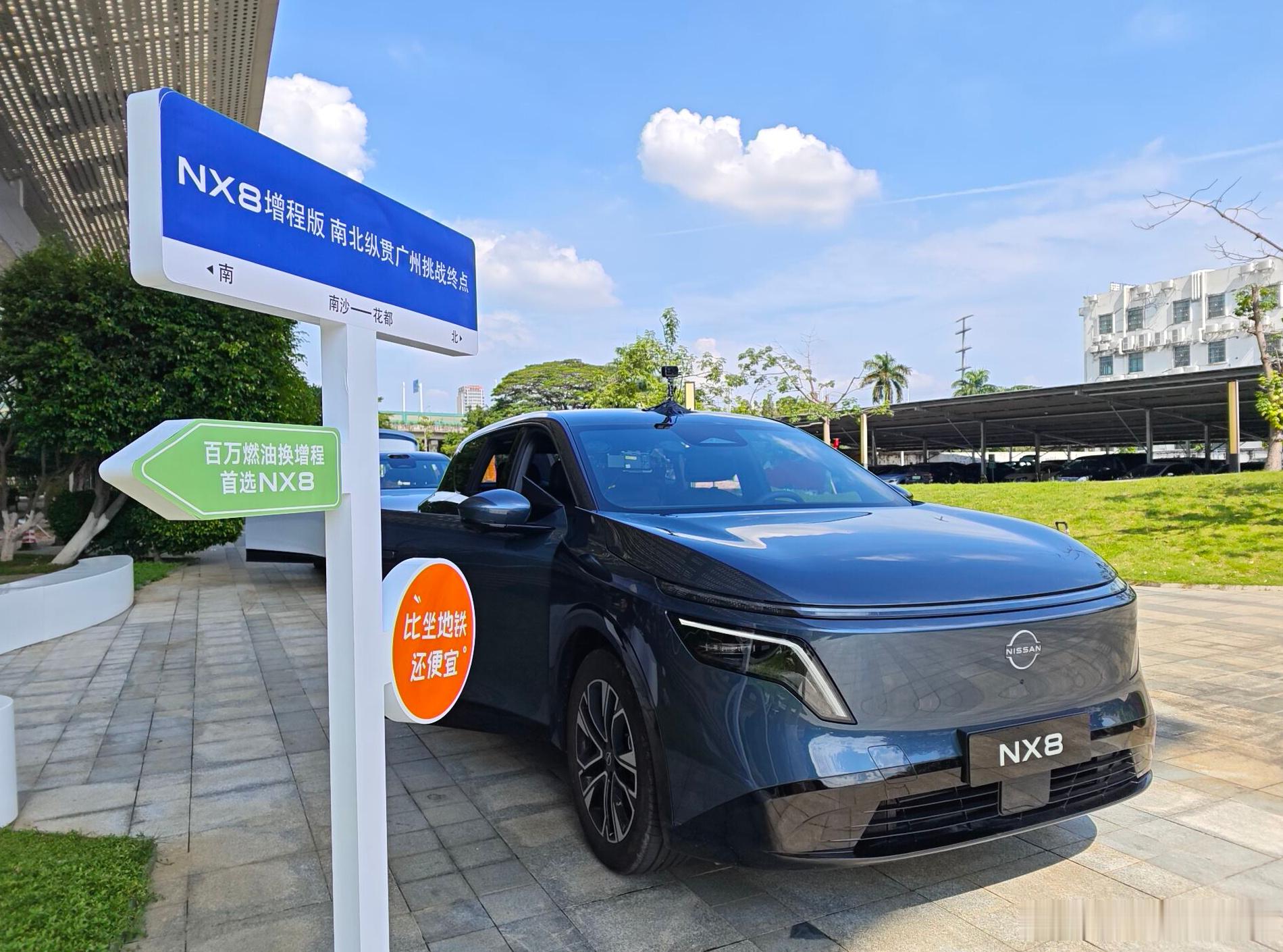 不过换成东风日产NX8增程260 Pro才知道有多省心，日常通勤纯电能...